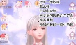 闪暖最新爆料是真的吗,真相揭秘，是真是假？