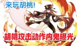 胡桃剧情爆料最新,悬念迭起，情感纠葛引热议