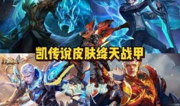 凯新皮肤爆料最新,神秘元素与时尚潮流的完美融合