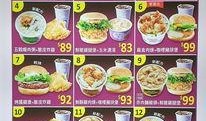 澳门菜谱爆料大全最新图片,揭秘最新菜谱爆料大全