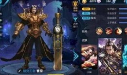 武藏最新皮肤爆料视频,炫酷特效，神秘背景揭秘