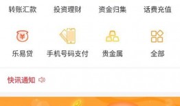 平顶山银行爆料最新消息,揭秘银行内部惊人内幕！