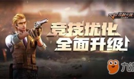 竞技5弹最新爆料,神秘角色登场，战局风云再起！