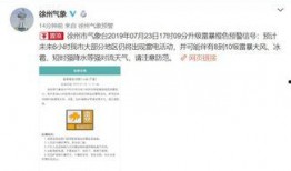 今日徐州爆料最新消息,揭秘城市热点事件背后的真相