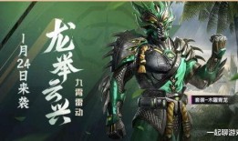 马皮肤最新爆料和平精英,和平精英神秘皮肤即将登场！