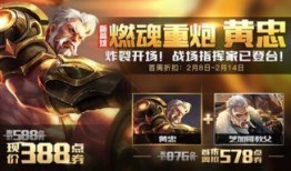 黄忠游戏爆料视频大全最新,全新技能揭秘，战场霸主归来！