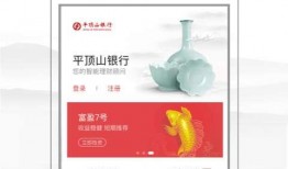 平顶山银行爆料最新消息,揭秘银行内部惊人内幕！