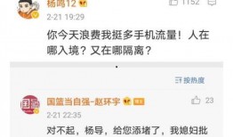 赵环宇最新爆料,揭秘娱乐圈惊人内幕