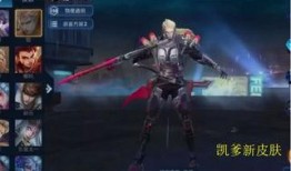 凯新皮肤爆料最新,神秘元素与时尚潮流的完美融合