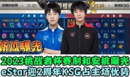 kpl新瓜最新爆料,战队内幕大揭秘，新赛季风云再起！