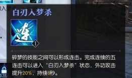 逆水寒最新爆料技能介绍,技能革新，江湖再起风云