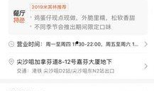 大众点评最新推荐爆料,最新美食榜单大揭秘！