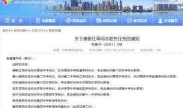 杭州市教育局最新爆料,教育改革动态与未来展望