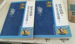 证劵市场爆料案例范文最新,内幕交易背后的真相与警示