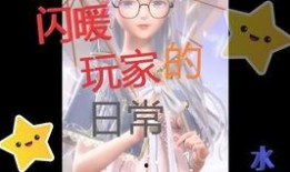 闪暖最新爆料是真的吗,真相揭秘，是真是假？