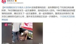 最新爆料车祸事件新闻视频,现场惨状令人揪心