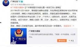 广州高校爆料事件最新,揭秘校园内幕引发社会关注