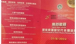 澳门菜谱爆料大全最新图片,揭秘最新菜谱爆料大全