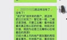 重庆炒房团最新爆料,揭秘楼市暗流涌动背后的真相